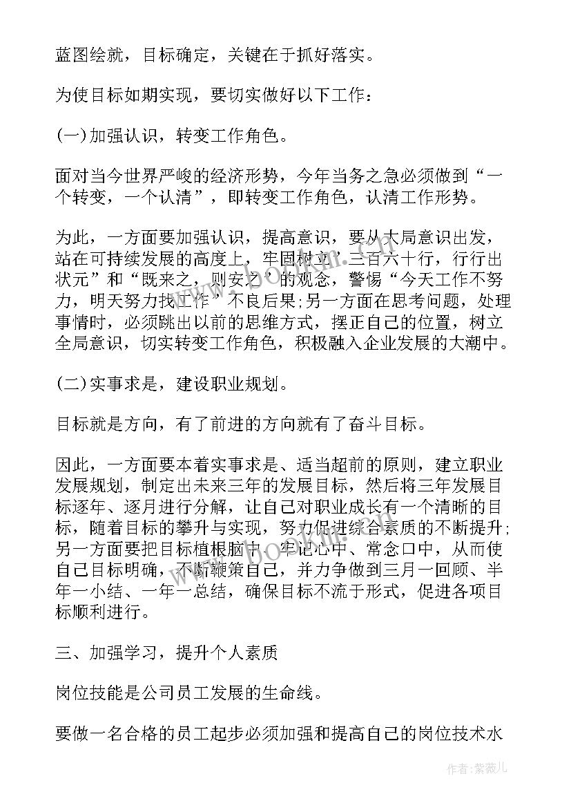 局信访工作计划和目标(通用9篇)