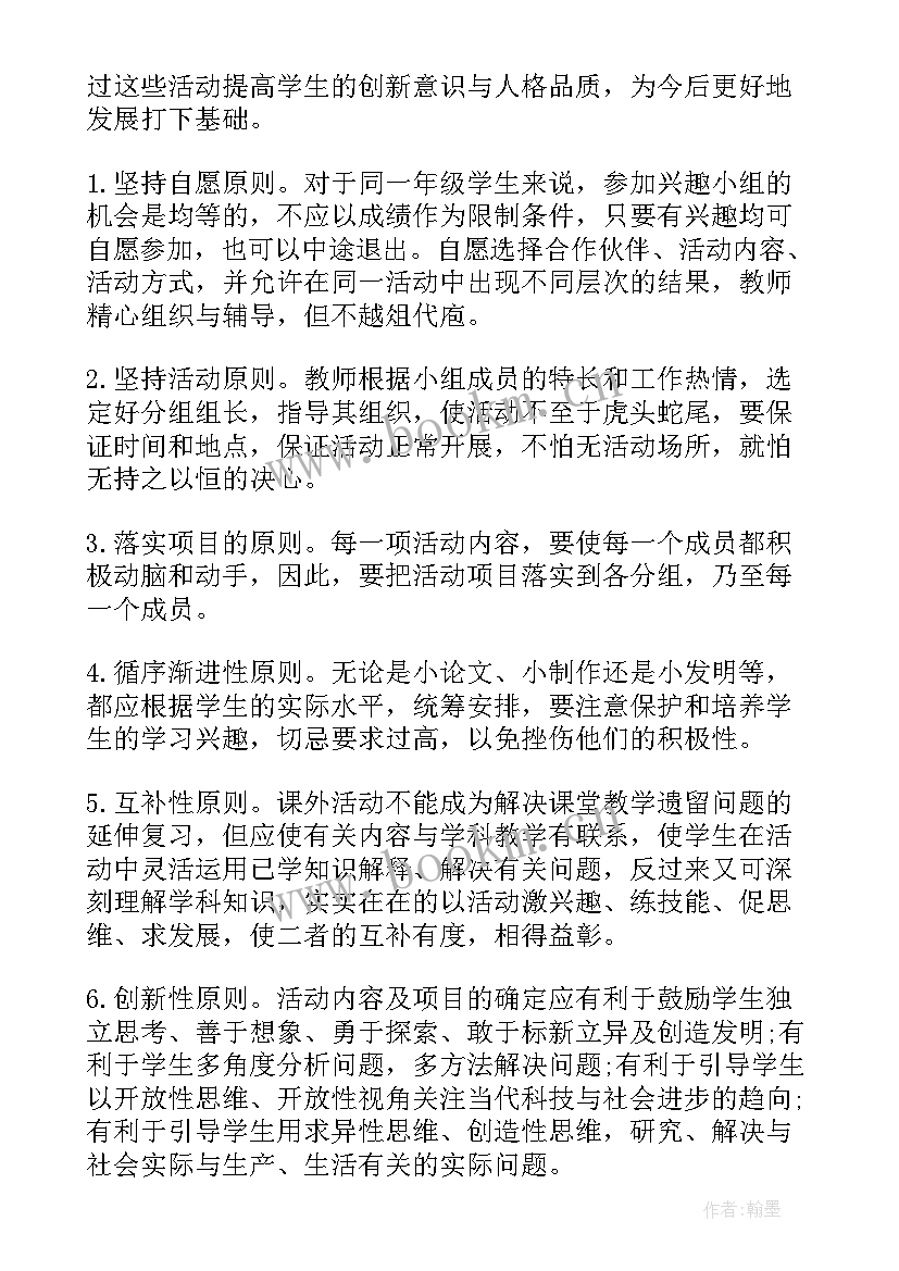 最新工作计划小软件(通用9篇)