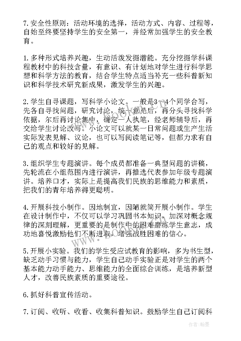 最新工作计划小软件(通用9篇)