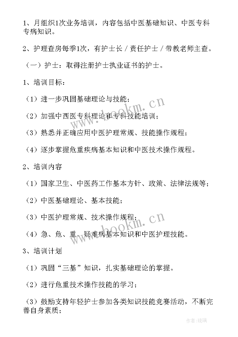 卫生院中医药年度工作计划 中医药工作计划(模板5篇)