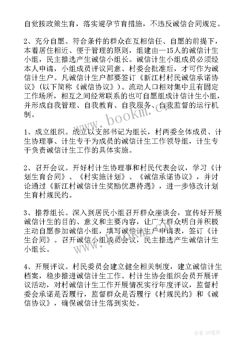 最新人口与计划生育工作领导小组(优秀8篇)