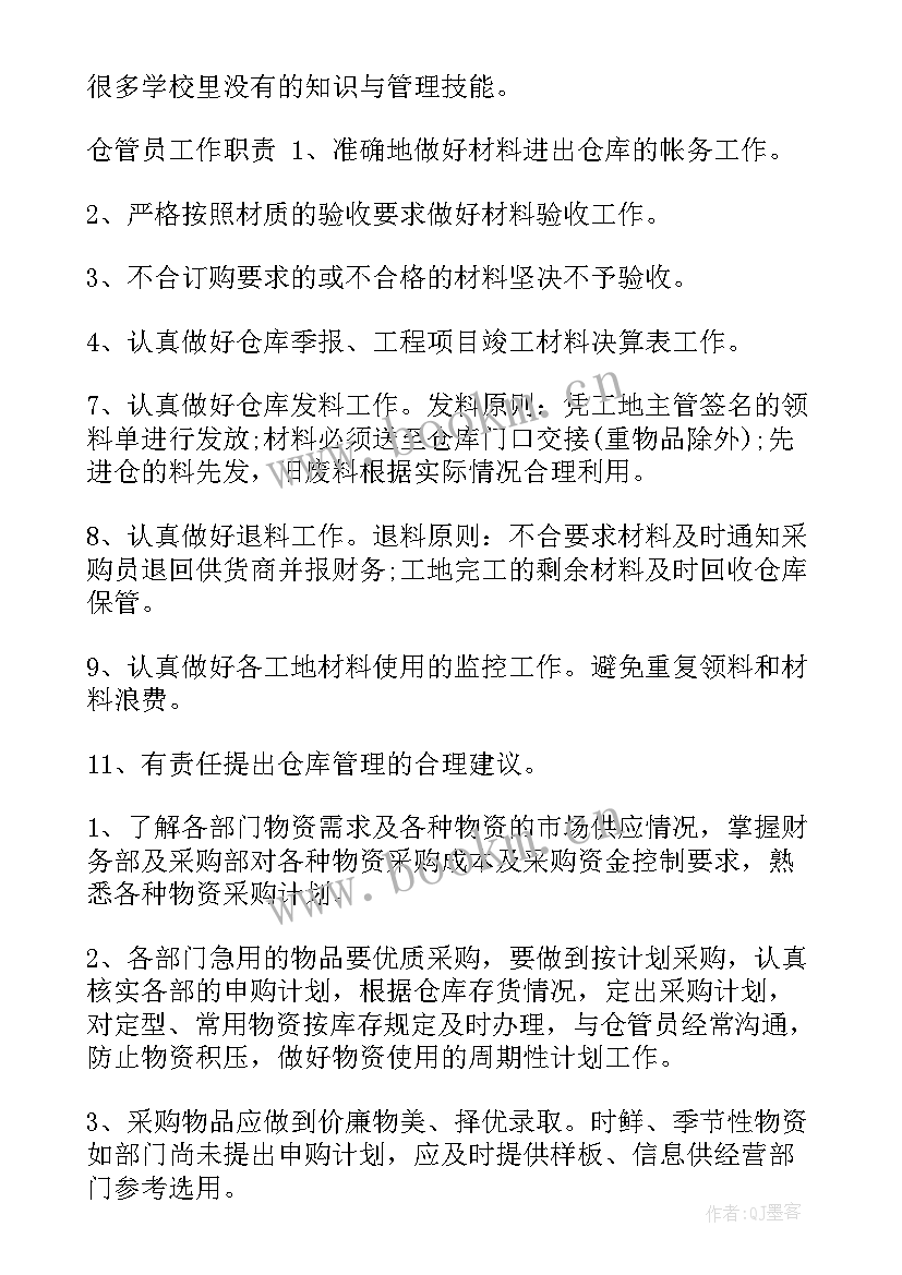 2023年工厂仓管工作计划 仓管员工作计划(优秀5篇)