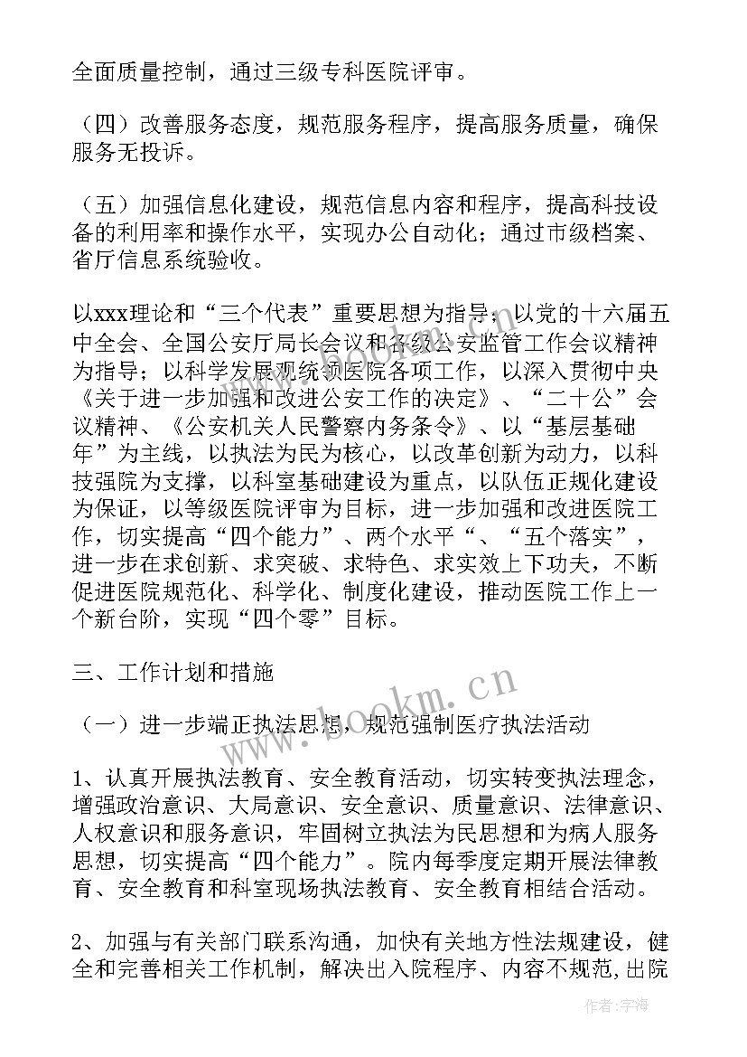 权益部工作计划书 权益部工作计划(汇总7篇)