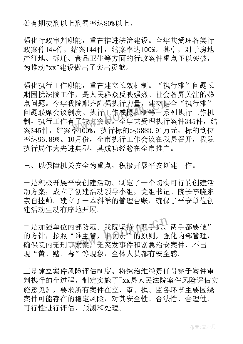 最新法院案款清理活动方案(模板7篇)