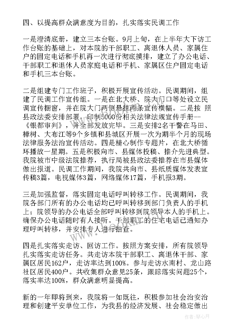 最新法院案款清理活动方案(模板7篇)