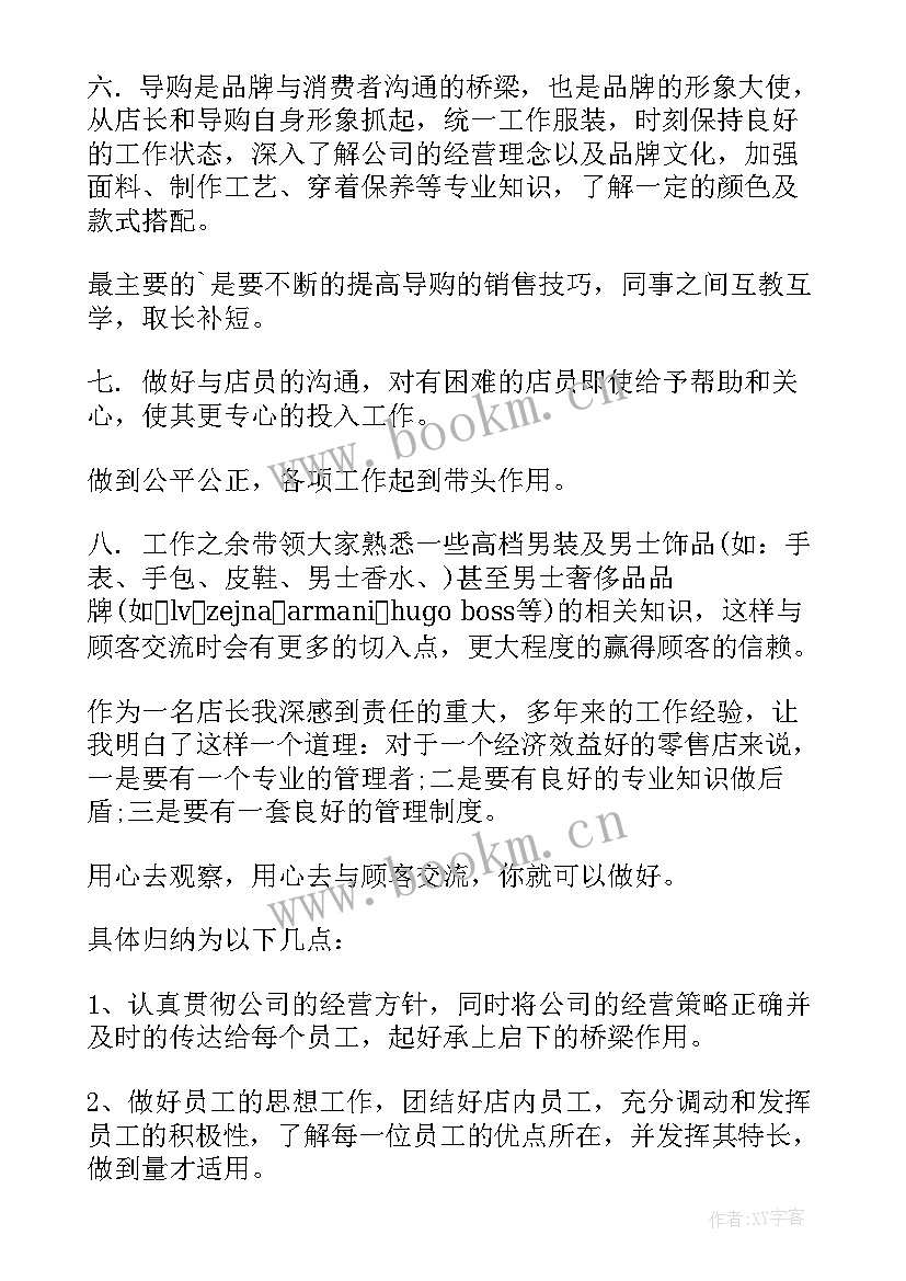 2023年华为销售计划书(优质5篇)