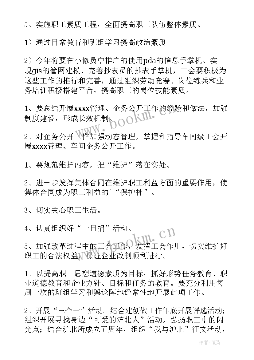 最新维修钳工工作计划 设备维修工作计划(模板5篇)