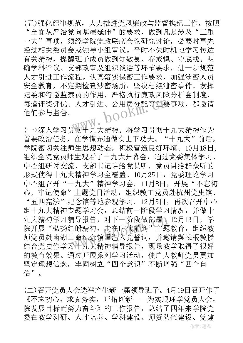 2023年基层治理产业工作计划方案 加强基层治理体系工作计划(汇总5篇)