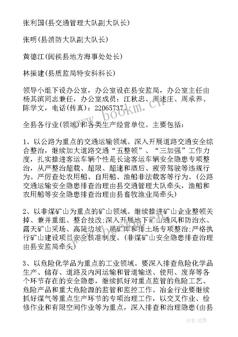 2023年基层治理产业工作计划方案 加强基层治理体系工作计划(汇总5篇)