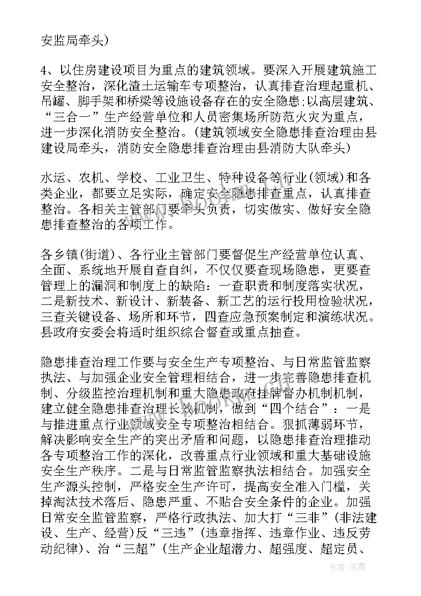 2023年基层治理产业工作计划方案 加强基层治理体系工作计划(汇总5篇)