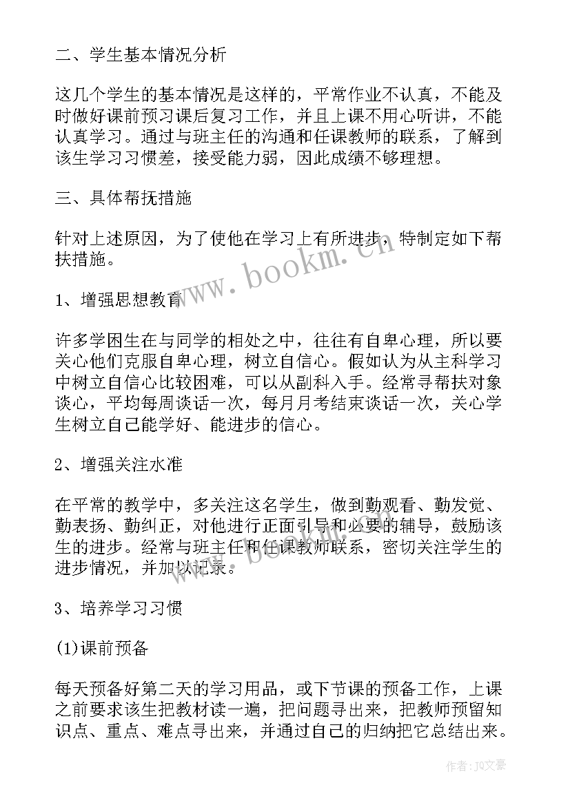 最新精益总结及下年计划 工作计划讨论提纲(模板7篇)