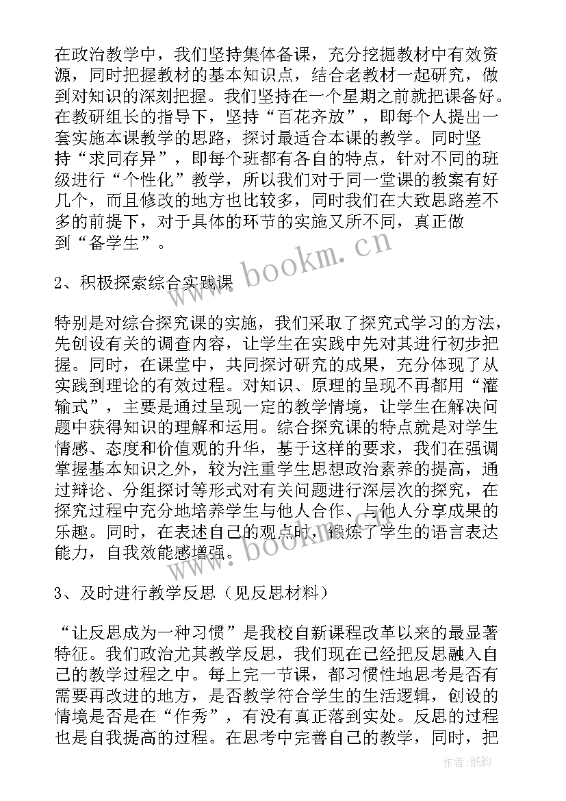 最新政治工作总结明年工作思路 政治工作计划(优秀10篇)