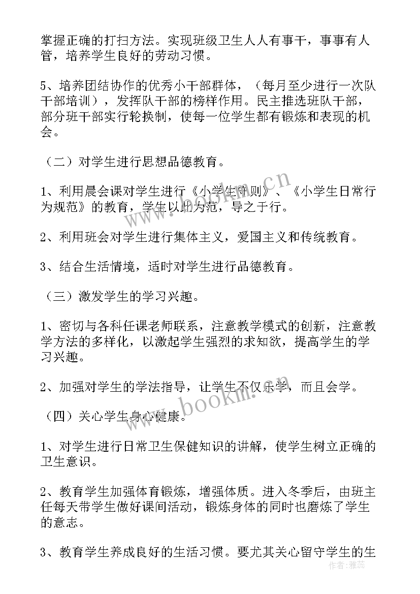 义工部下一年的工作计划(大全10篇)