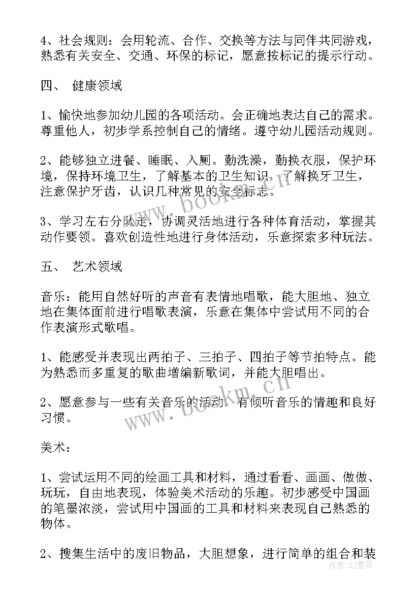 2023年毛线编织社团活动计划 毛线粘贴画社团工作计划(精选5篇)