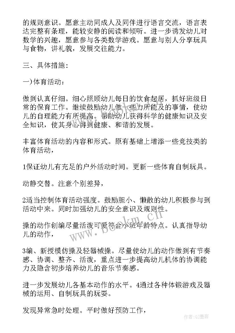 2023年毛线编织社团活动计划 毛线粘贴画社团工作计划(精选5篇)