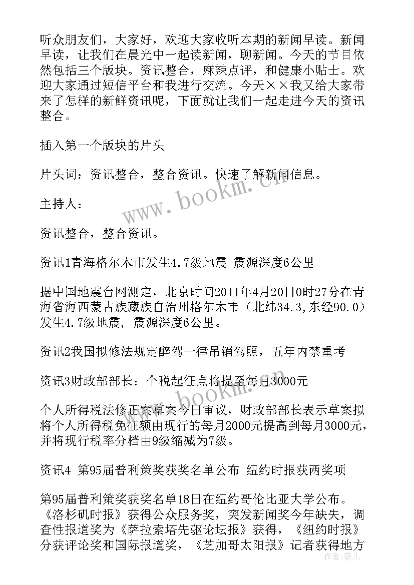 最新广播电台工作总结及工作计划(实用5篇)