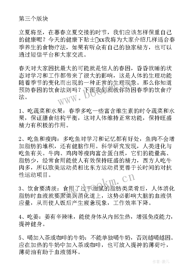 最新广播电台工作总结及工作计划(实用5篇)