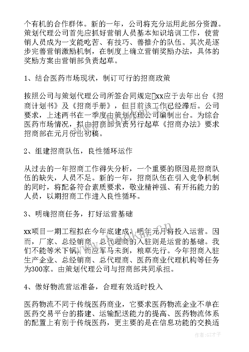 全年工作计划一览表 公司全年工作计划(精选8篇)