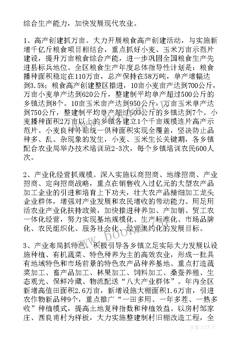 全年工作计划一览表 公司全年工作计划(精选8篇)