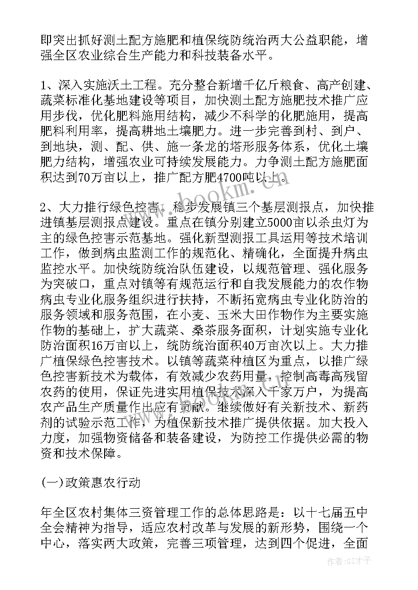 全年工作计划一览表 公司全年工作计划(精选8篇)