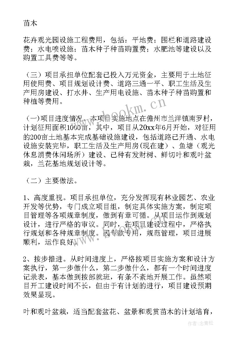 最新作风教育整顿方案 教育整顿治理年工作计划(通用8篇)