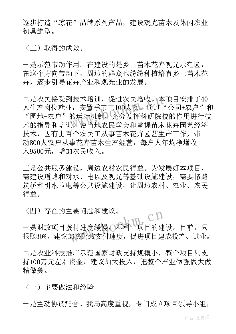 最新作风教育整顿方案 教育整顿治理年工作计划(通用8篇)