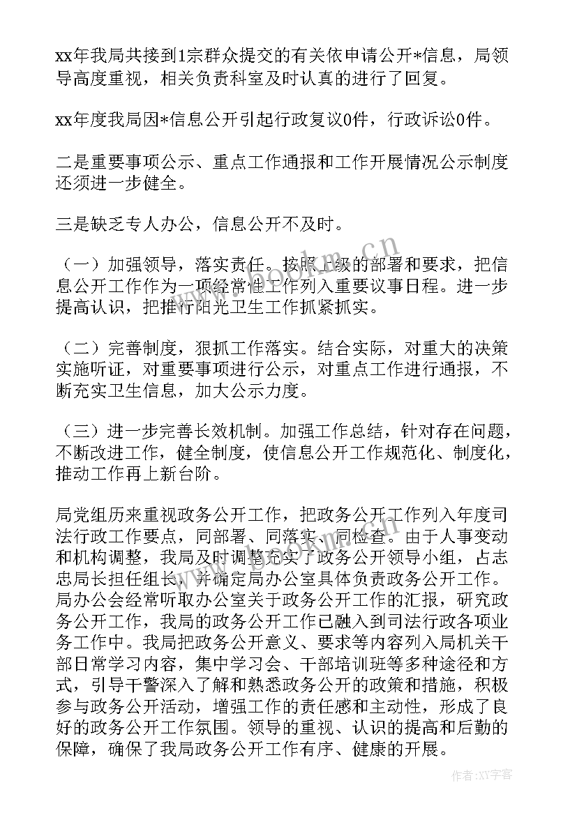 物业安全保障工作计划表 物业安全工作计划(通用7篇)