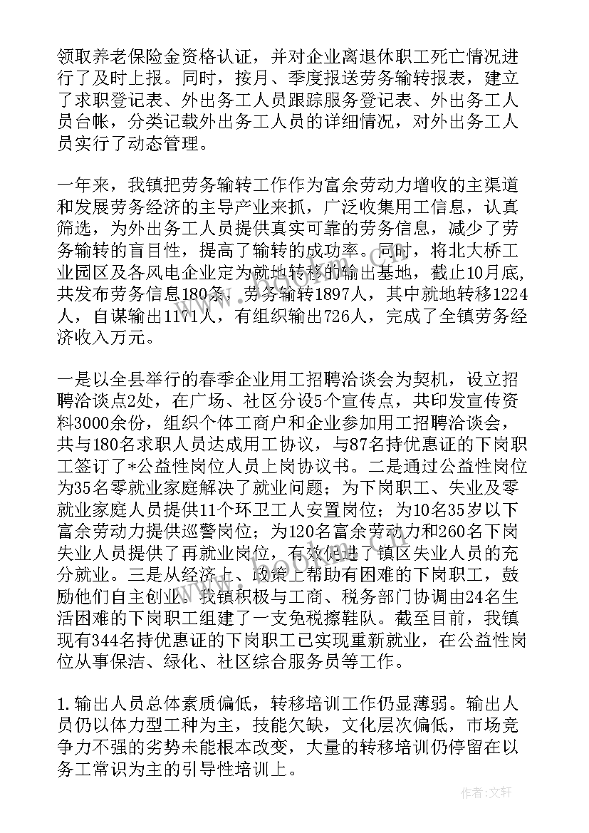 2023年失业保险工作计划(优秀9篇)