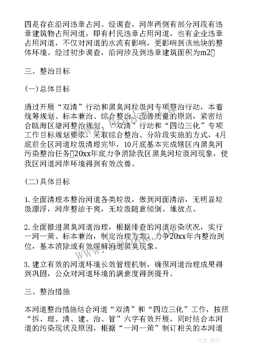 2023年学位整治工作计划(优秀9篇)