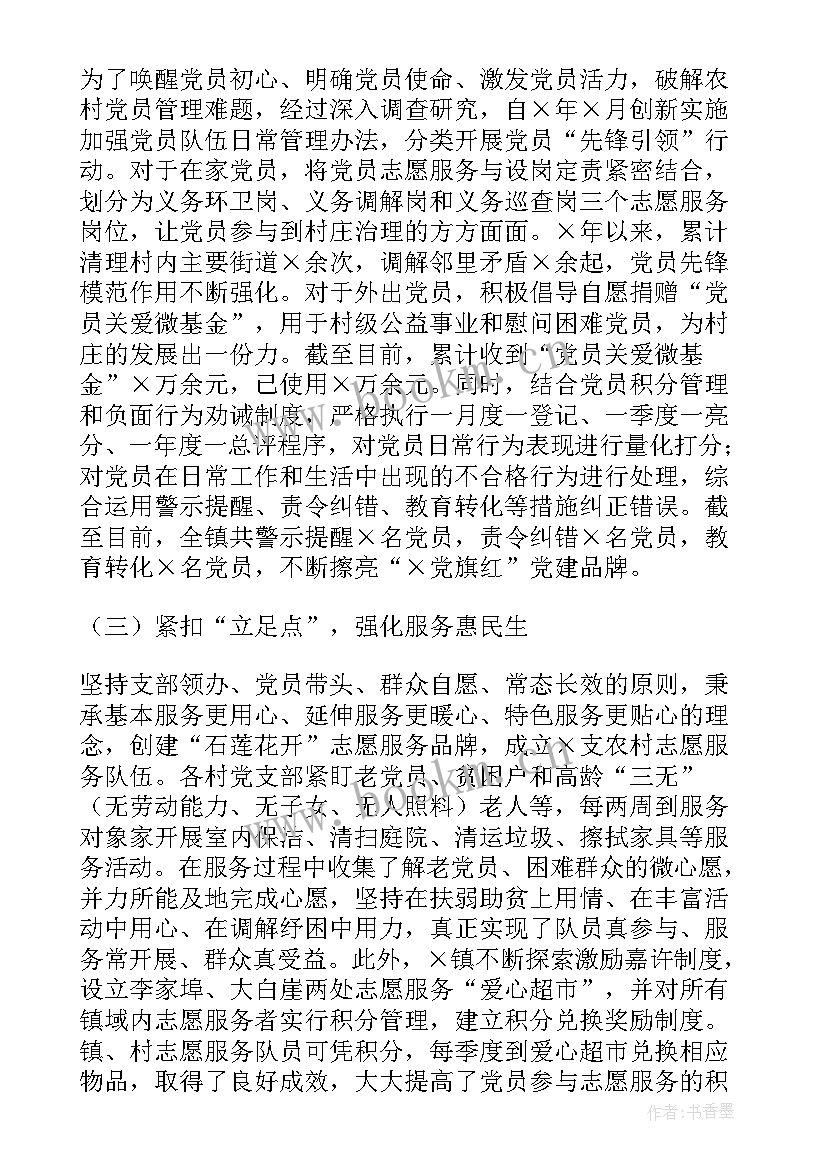 最新基层减负下步工作计划(实用5篇)