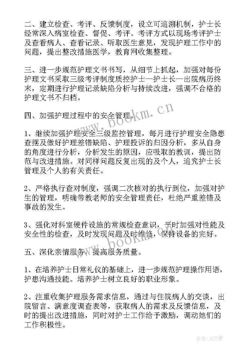 最新产科个人工作计划及发展规划(大全5篇)