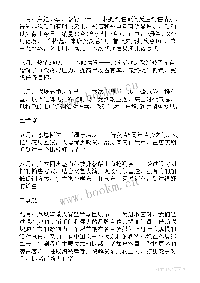 环卫公司下周工作计划(优质5篇)