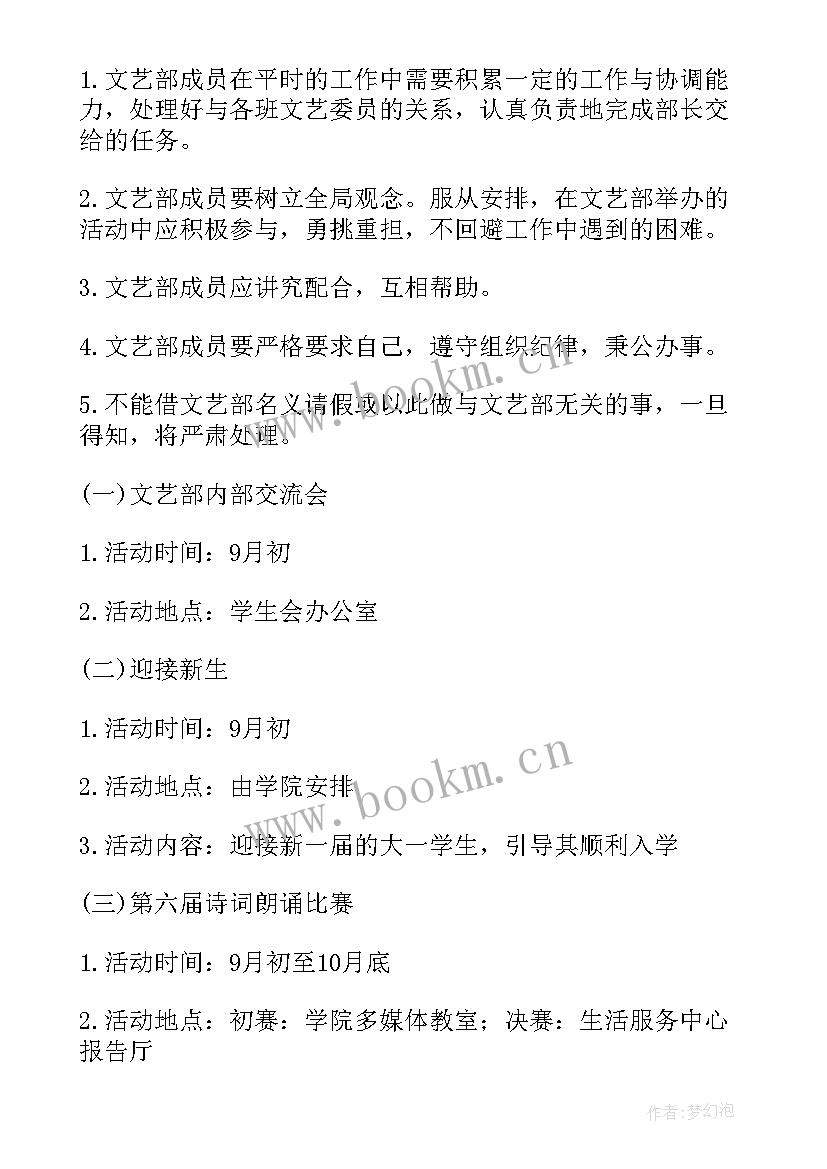 面试设计师职业规划(优质9篇)