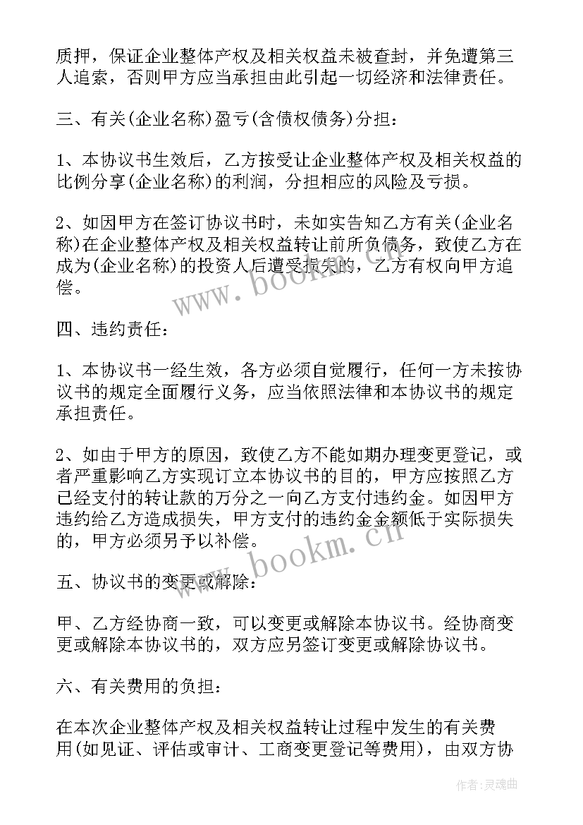 2023年产改工作部署讲话稿(模板9篇)