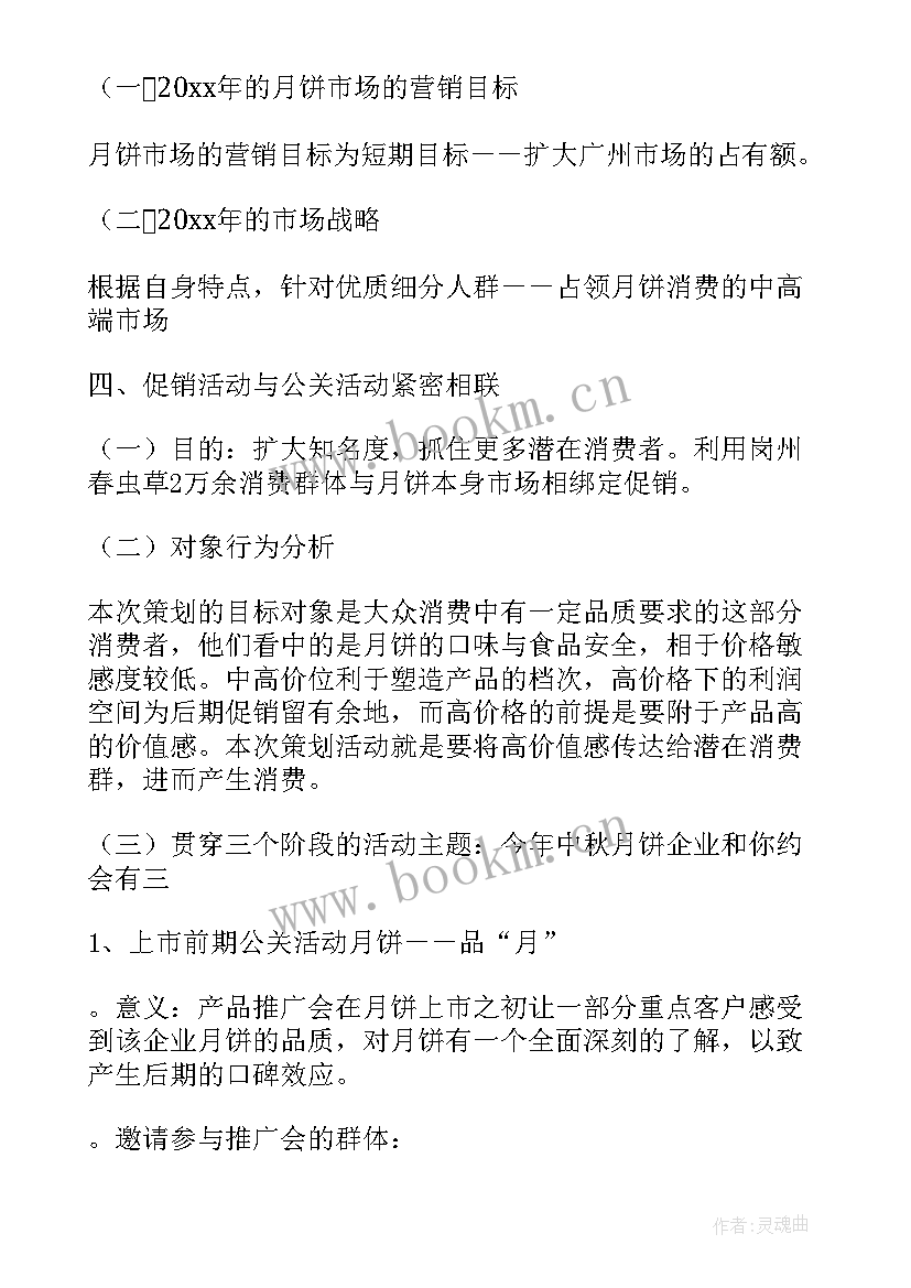 2023年产改工作部署讲话稿(模板9篇)