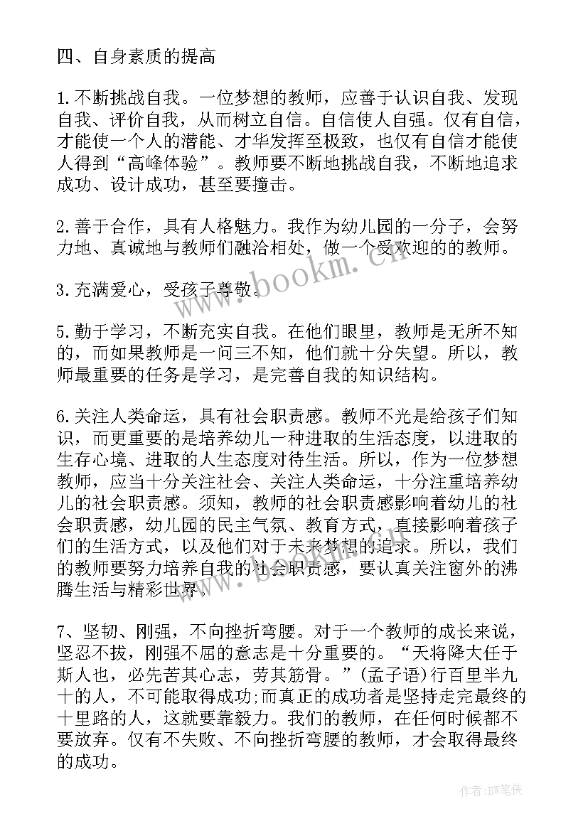 2023年工作短期目标规划(大全8篇)