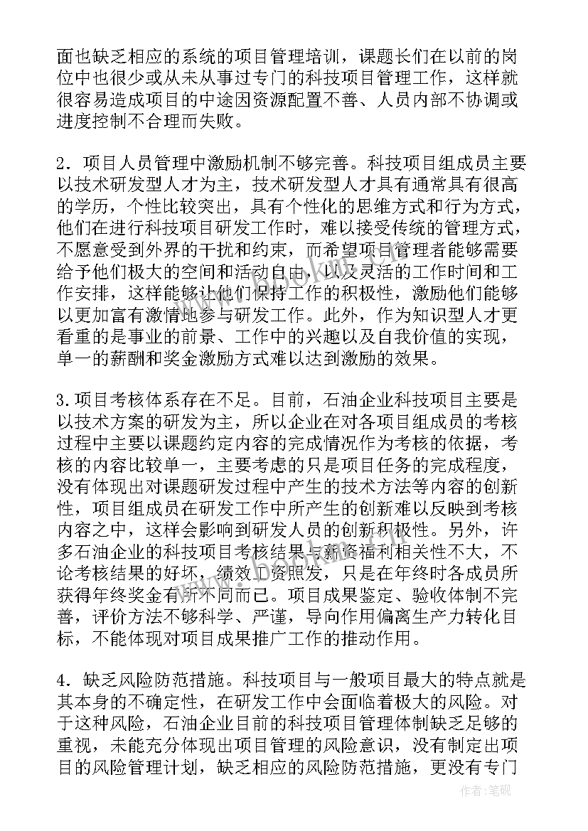 2023年食品研发月度工作计划(优秀5篇)