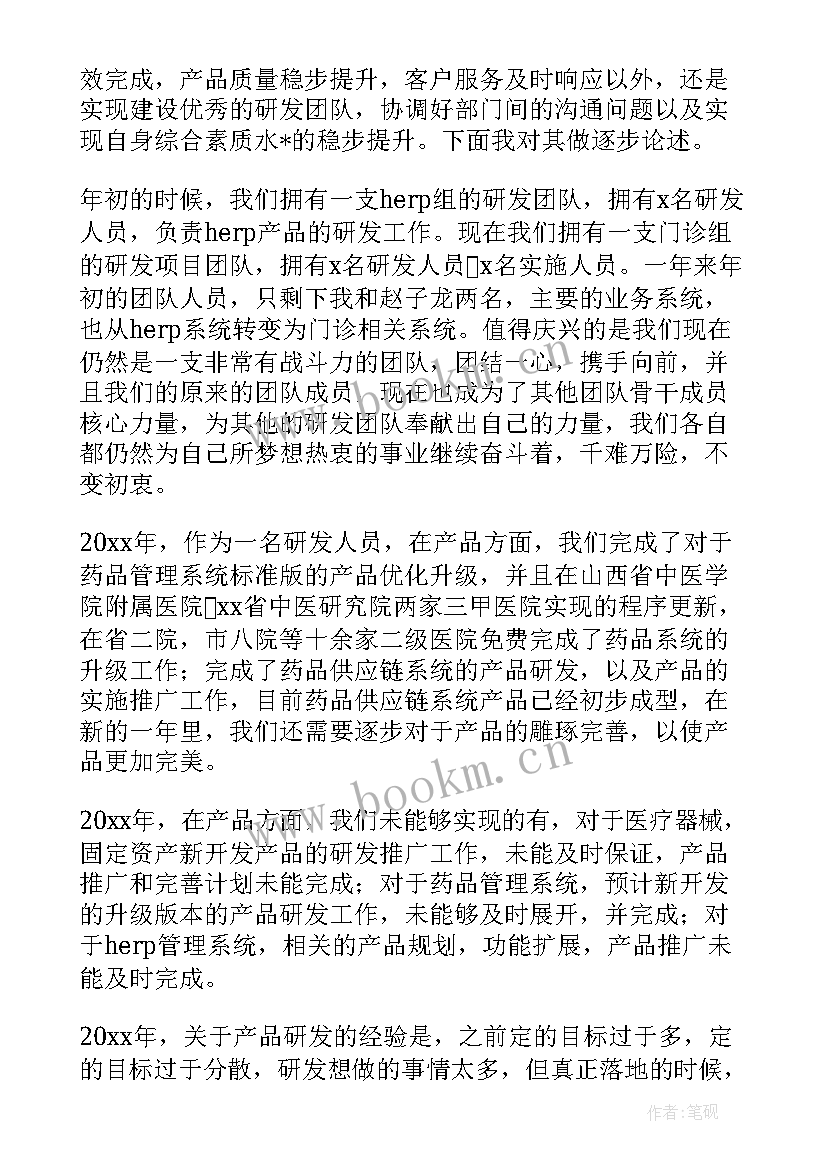 2023年食品研发月度工作计划(优秀5篇)