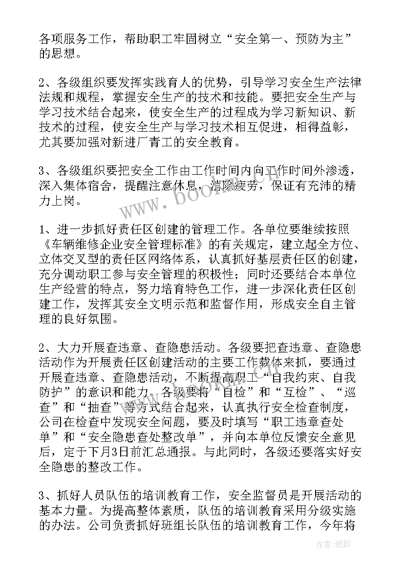 工作计划的有哪些内容 工作计划(优质6篇)