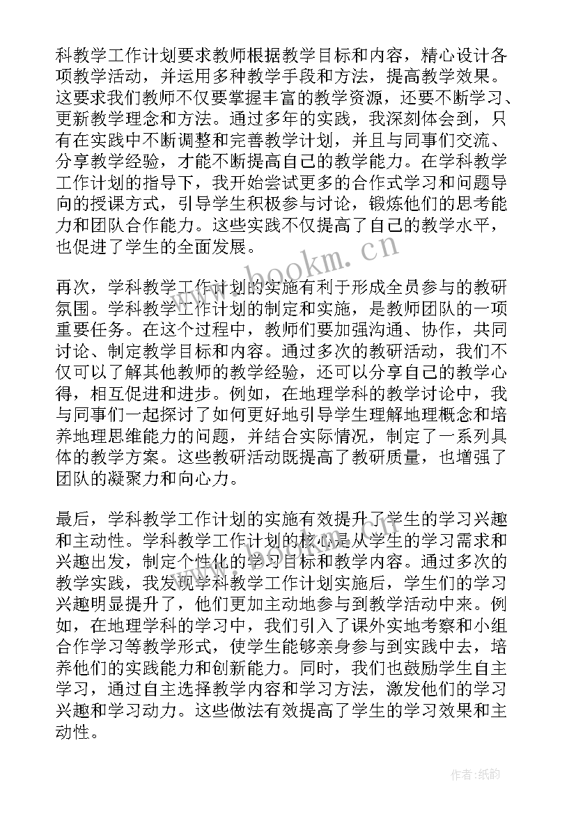 工作计划的有哪些内容 工作计划(优质6篇)