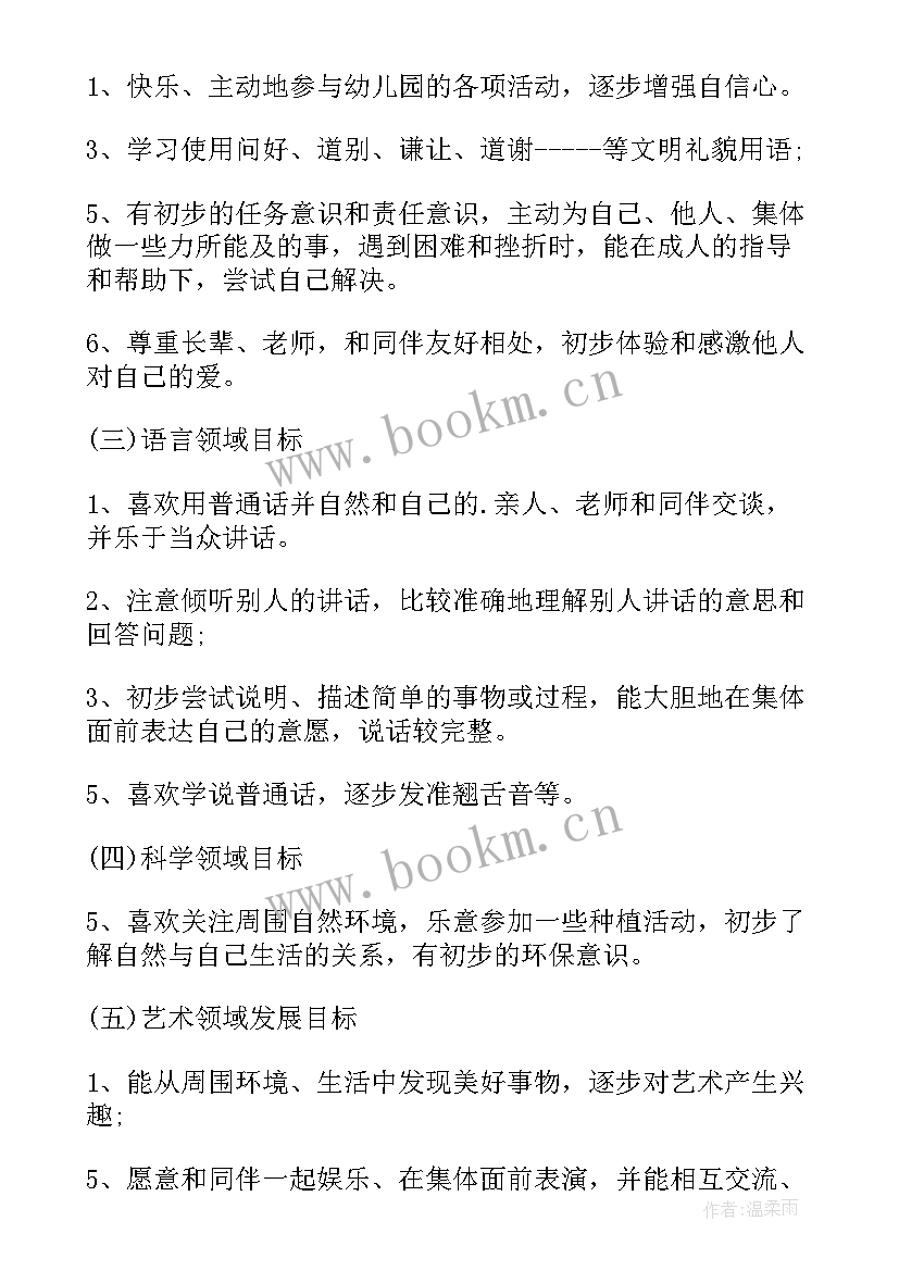 最新下阶段工作规划与措施 新阶段人事工作计划(汇总5篇)