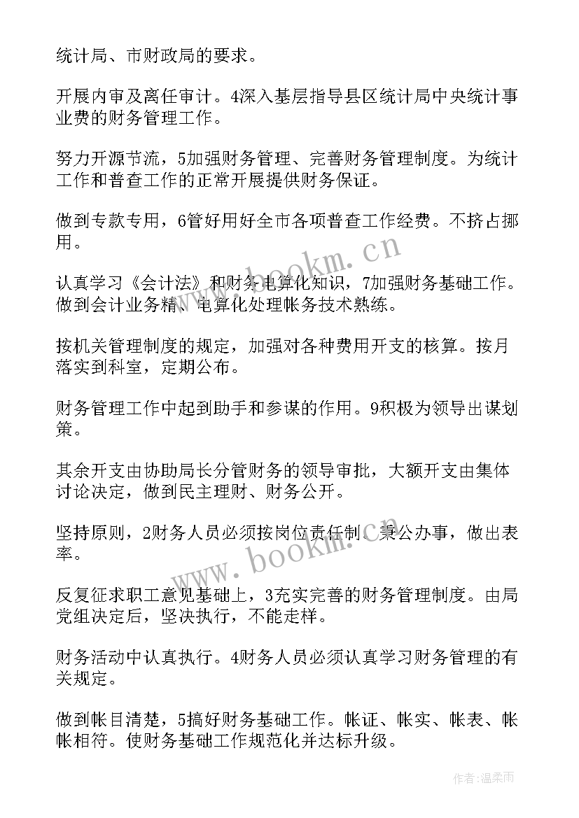 最新下阶段工作规划与措施 新阶段人事工作计划(汇总5篇)