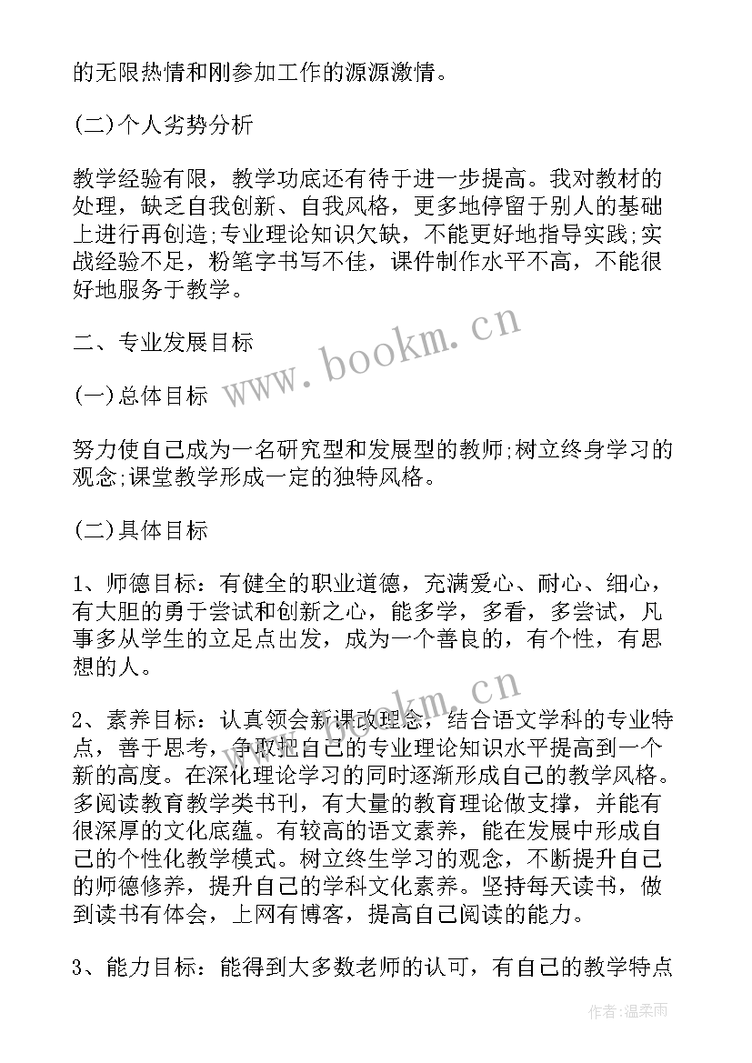 最新下阶段工作规划与措施 新阶段人事工作计划(汇总5篇)