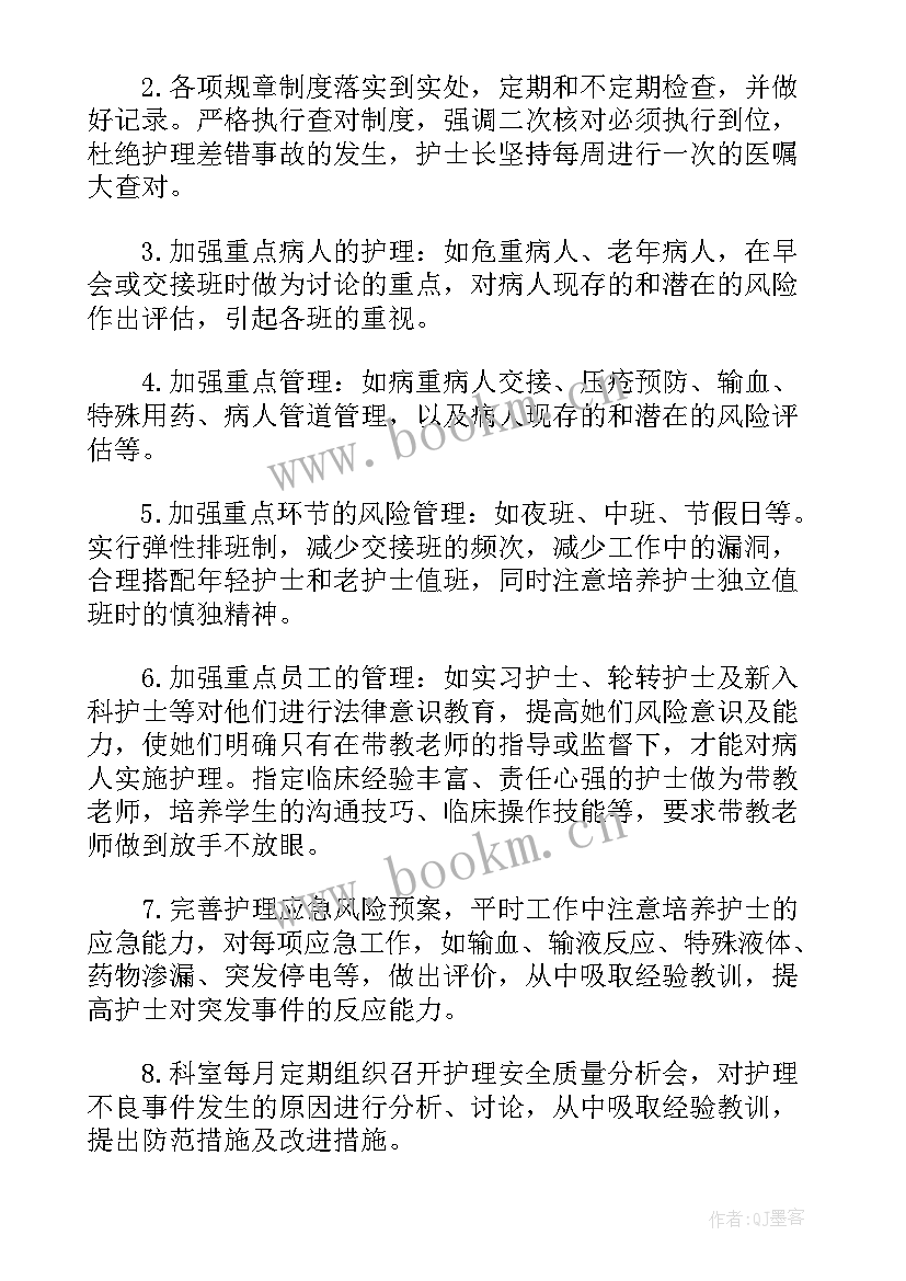 呼吸消化科工作计划和目标 呼吸治疗师的工作计划(优质8篇)