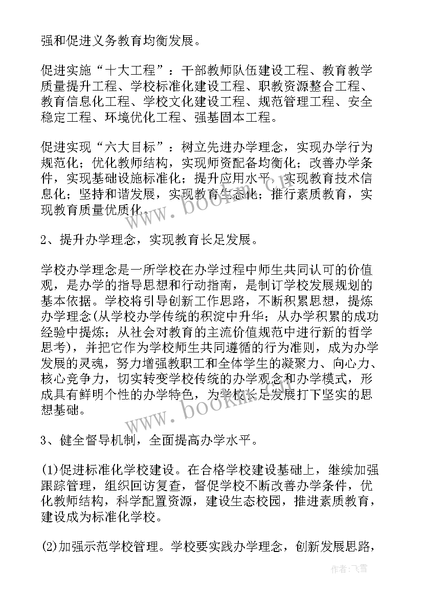 2023年督导工作总结和计划(精选7篇)