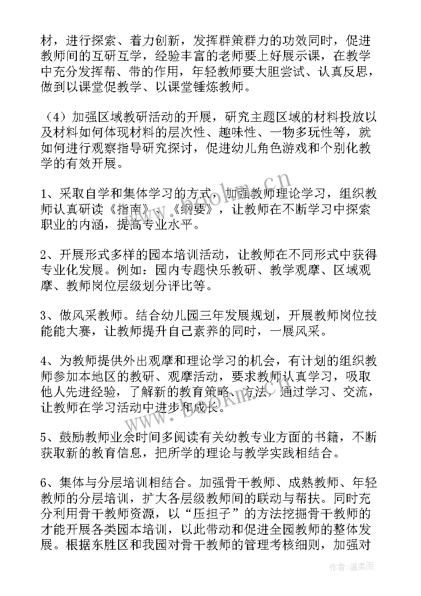 工作计划的小标题 小学音乐老师工作计划题目(模板6篇)