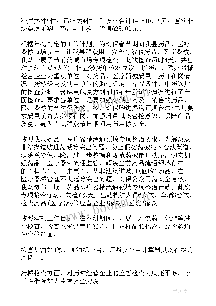 市场拓展部工作计划(优秀6篇)