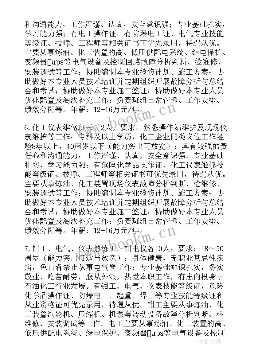 语文片区工作计划 片区开发投资工作计划(模板9篇)