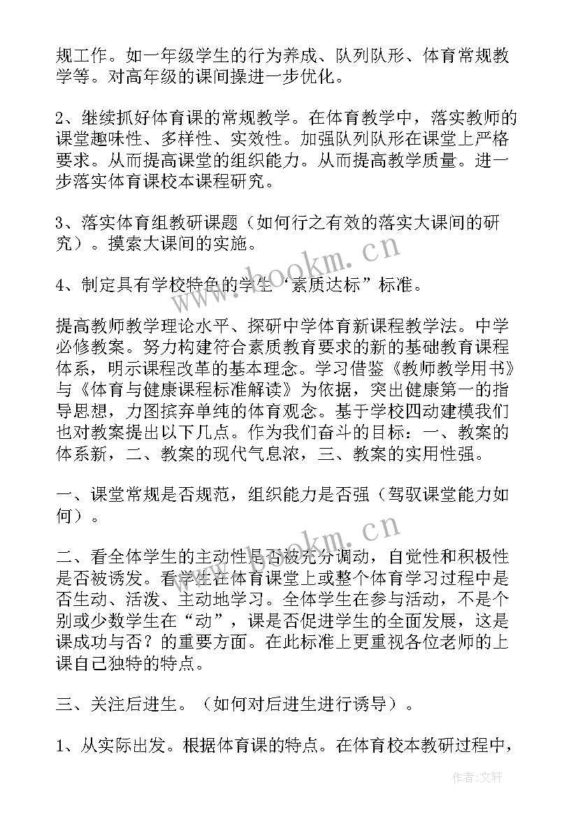 语文片区工作计划 片区开发投资工作计划(模板9篇)