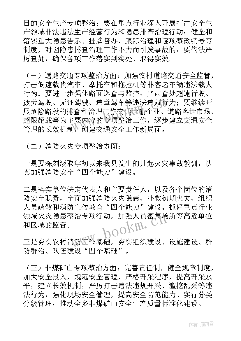 化工厂工作计划(汇总8篇)